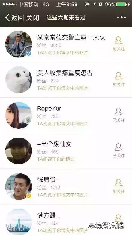 拥有查访客记录微博及其可行性 新浪微博可以查看访客记录吗