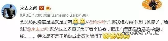 拥有查访客记录微博及其可行性 新浪微博可以查看访客记录吗