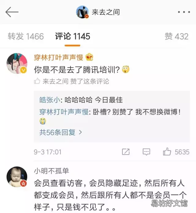 拥有查访客记录微博及其可行性 新浪微博可以查看访客记录吗