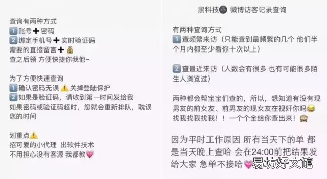 拥有查访客记录微博及其可行性 新浪微博可以查看访客记录吗