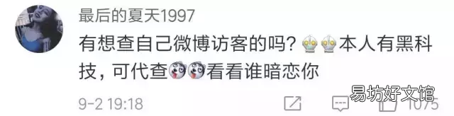 拥有查访客记录微博及其可行性 新浪微博可以查看访客记录吗