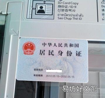 身份证正反面打印技巧 正反面怎么打印到一张纸