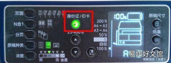 身份证正反面打印技巧 正反面怎么打印到一张纸