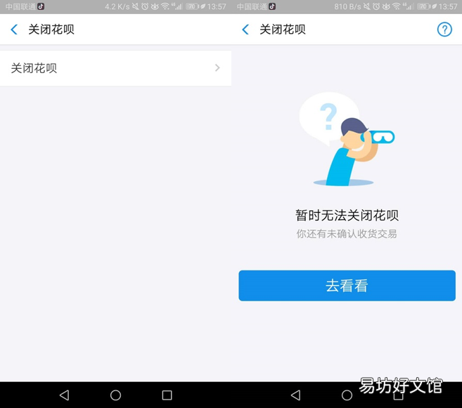 教你关闭花呗消费功能 如何关闭花呗自动扣款功能