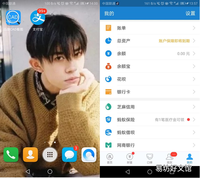 教你关闭花呗消费功能 如何关闭花呗自动扣款功能