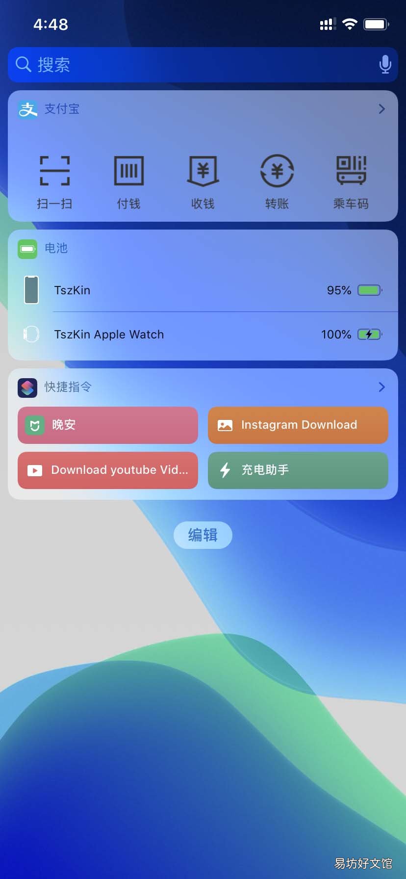 显示电量百分比的方法 苹果手机如何设置电量百分比