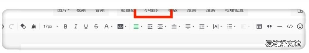 免费开通留言功能的步骤图 公众号怎么开通留言板