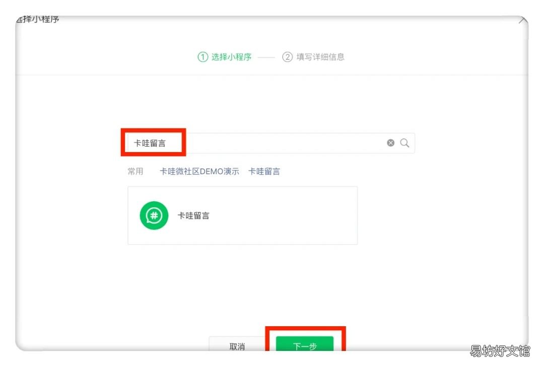 免费开通留言功能的步骤图 公众号怎么开通留言板