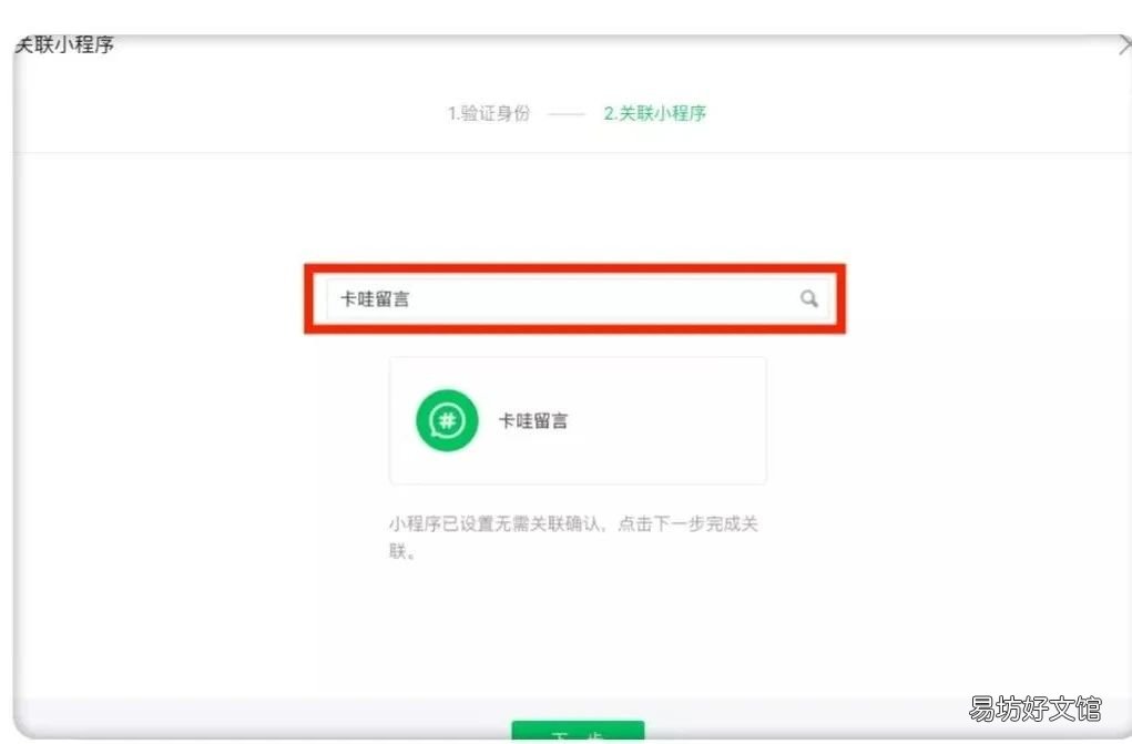 免费开通留言功能的步骤图 公众号怎么开通留言板