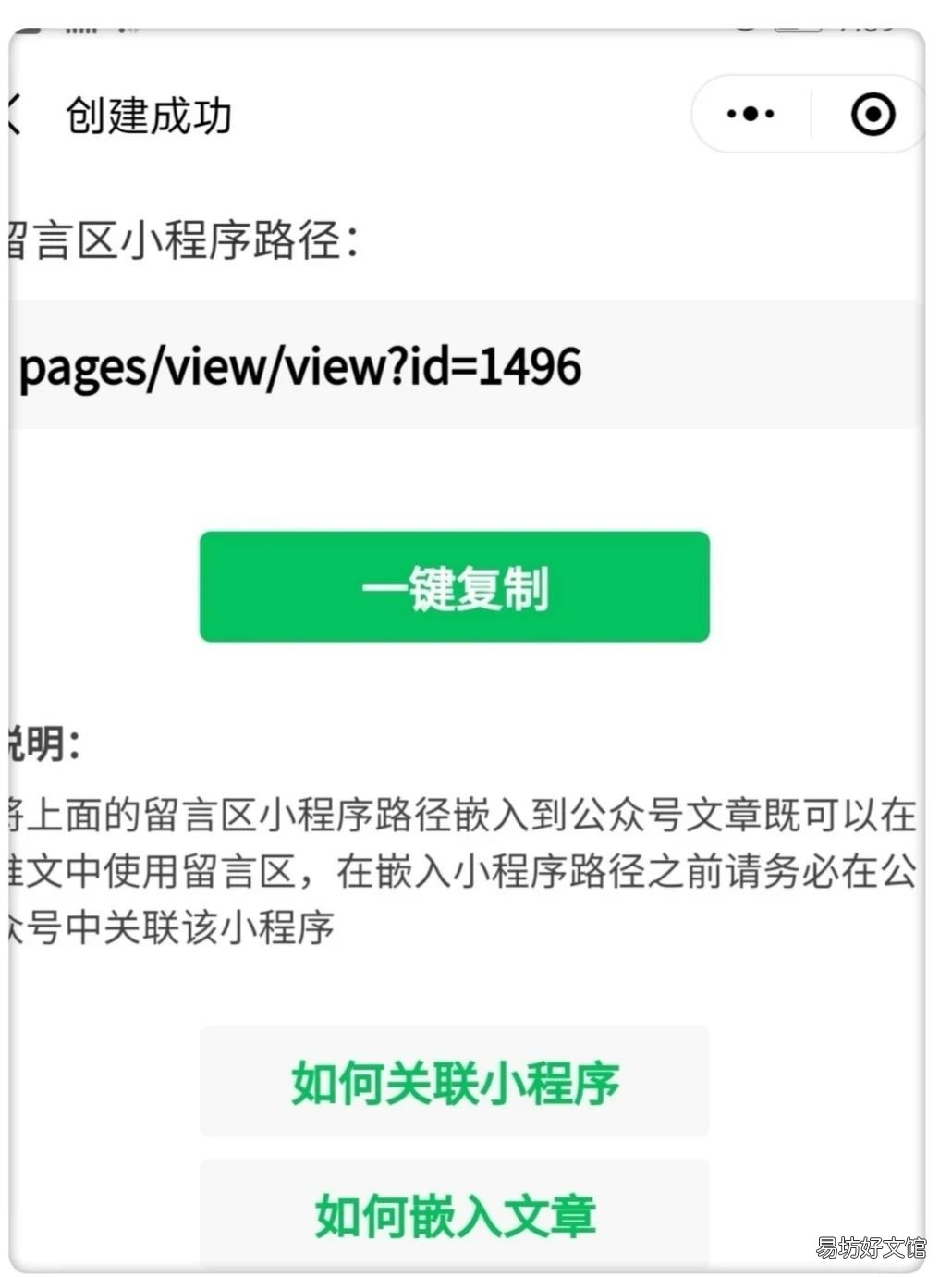 免费开通留言功能的步骤图 公众号怎么开通留言板