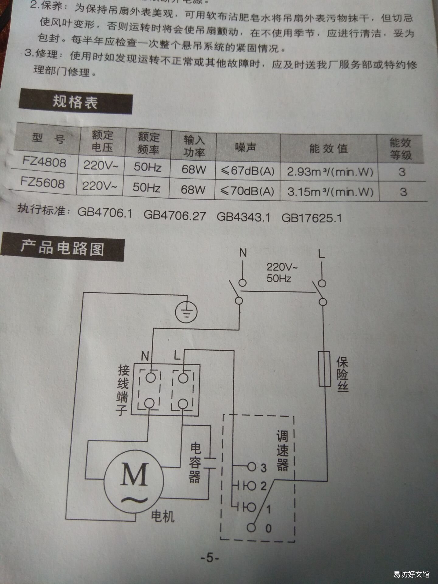 3分钟教你学会接吊扇电线 吊扇开关怎么接电线
