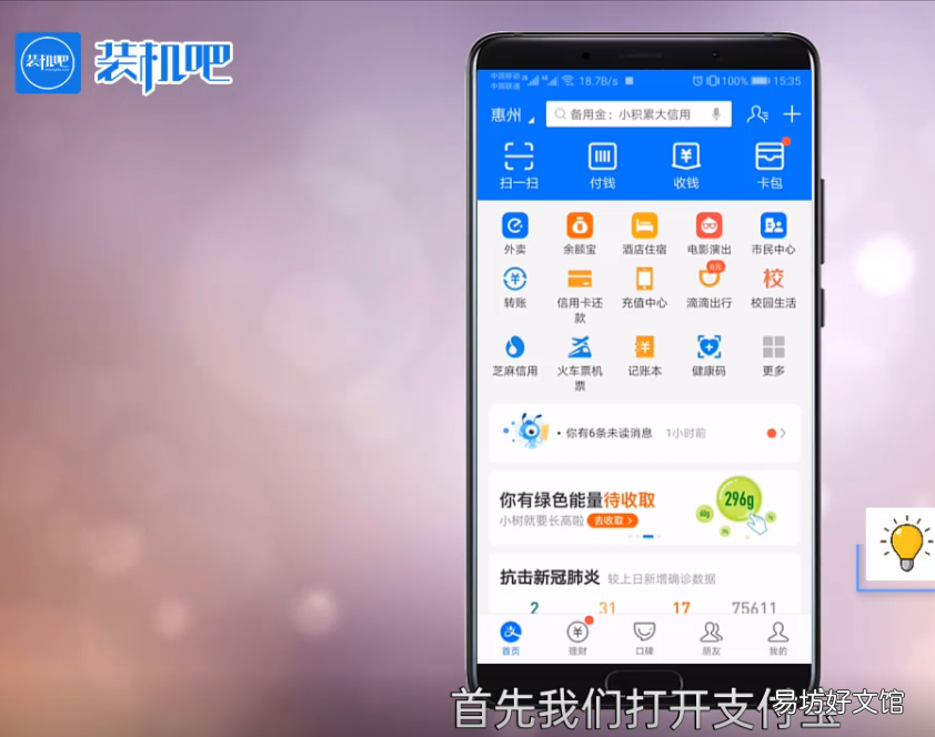附转账免手续费的操作流程 手机支付宝转账要手续费吗