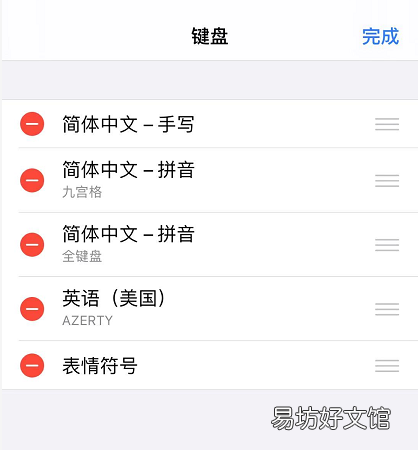 教你一键添加手写输入法 苹果手机怎么添加手写输入法
