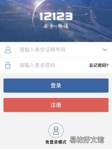 图解驾考成绩查询方法 12123查考试成绩怎么查