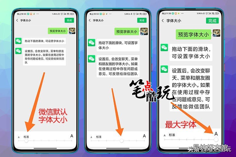 调节手机字体的方法 vivo手机字体大小怎么调大