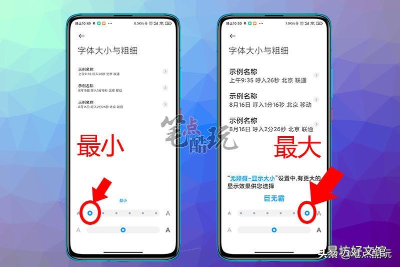 调节手机字体的方法 vivo手机字体大小怎么调大