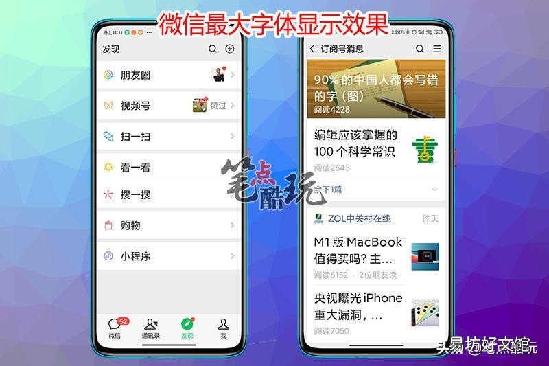 调节手机字体的方法 vivo手机字体大小怎么调大