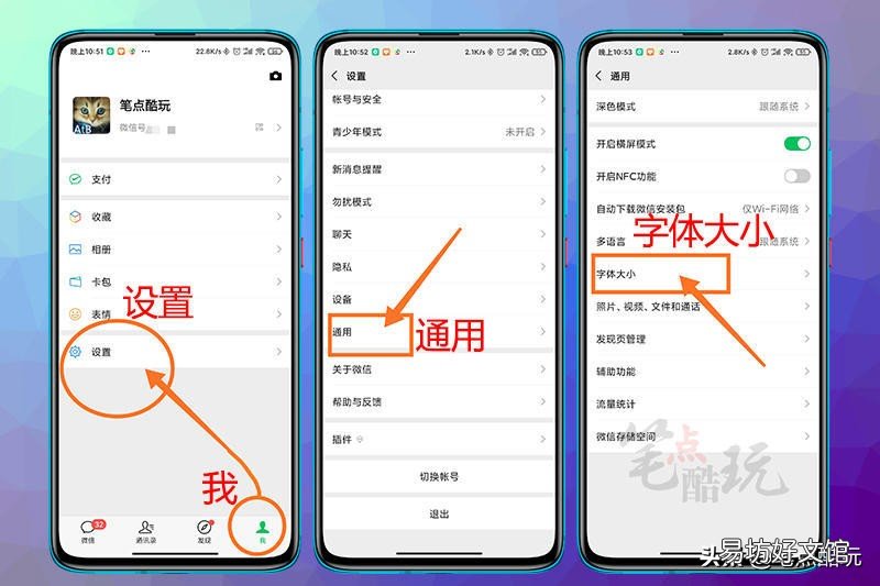 调节手机字体的方法 vivo手机字体大小怎么调大