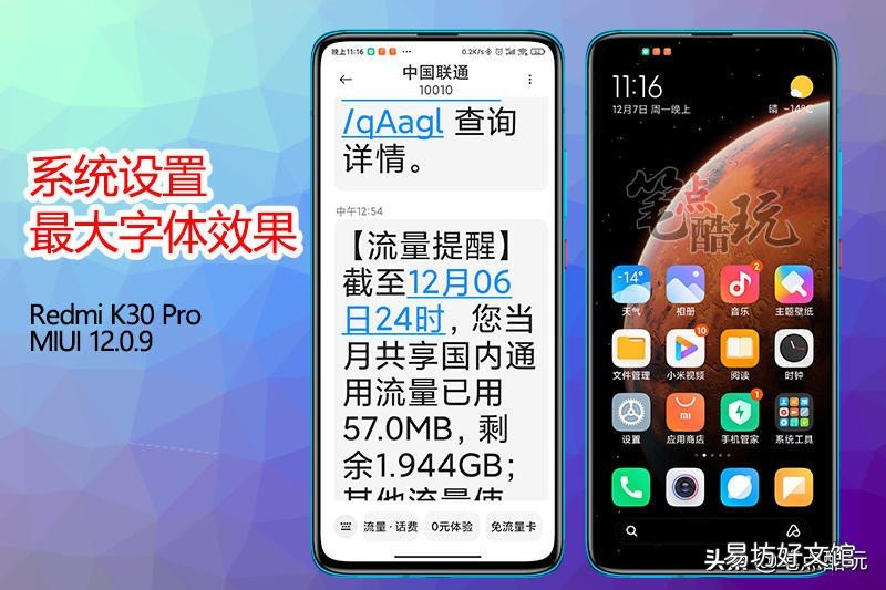 调节手机字体的方法 vivo手机字体大小怎么调大