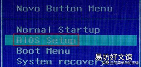 详解BIOS快捷键操作方法 联想ideapad进入bios设置按哪个键