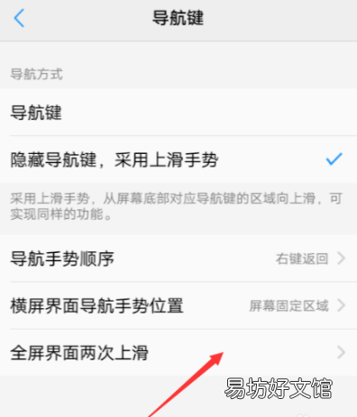 键隐导航键设置方法 vivo手机返回键怎么设置出来