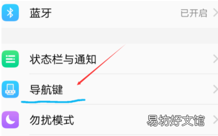 键隐导航键设置方法 vivo手机返回键怎么设置出来
