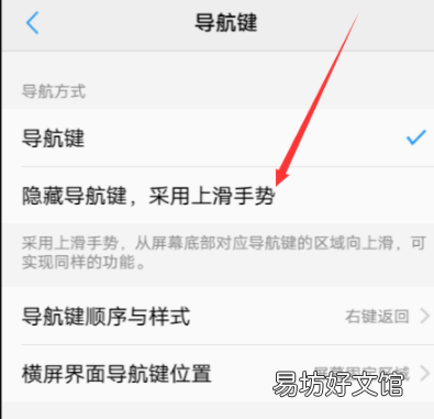 键隐导航键设置方法 vivo手机返回键怎么设置出来