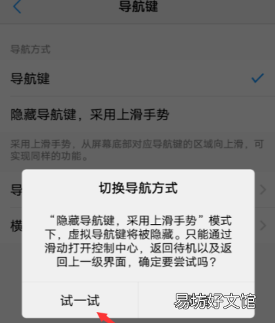 键隐导航键设置方法 vivo手机返回键怎么设置出来