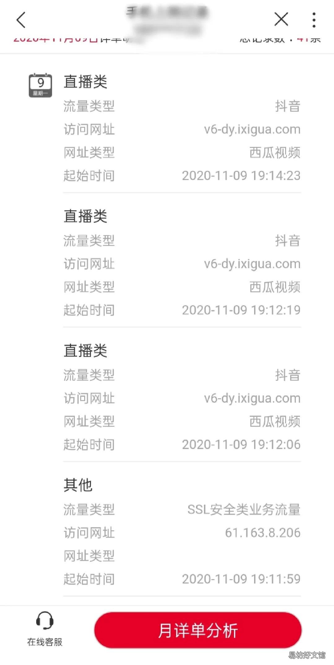 教你自查手机流量明细 手机营业厅怎么查流量去向