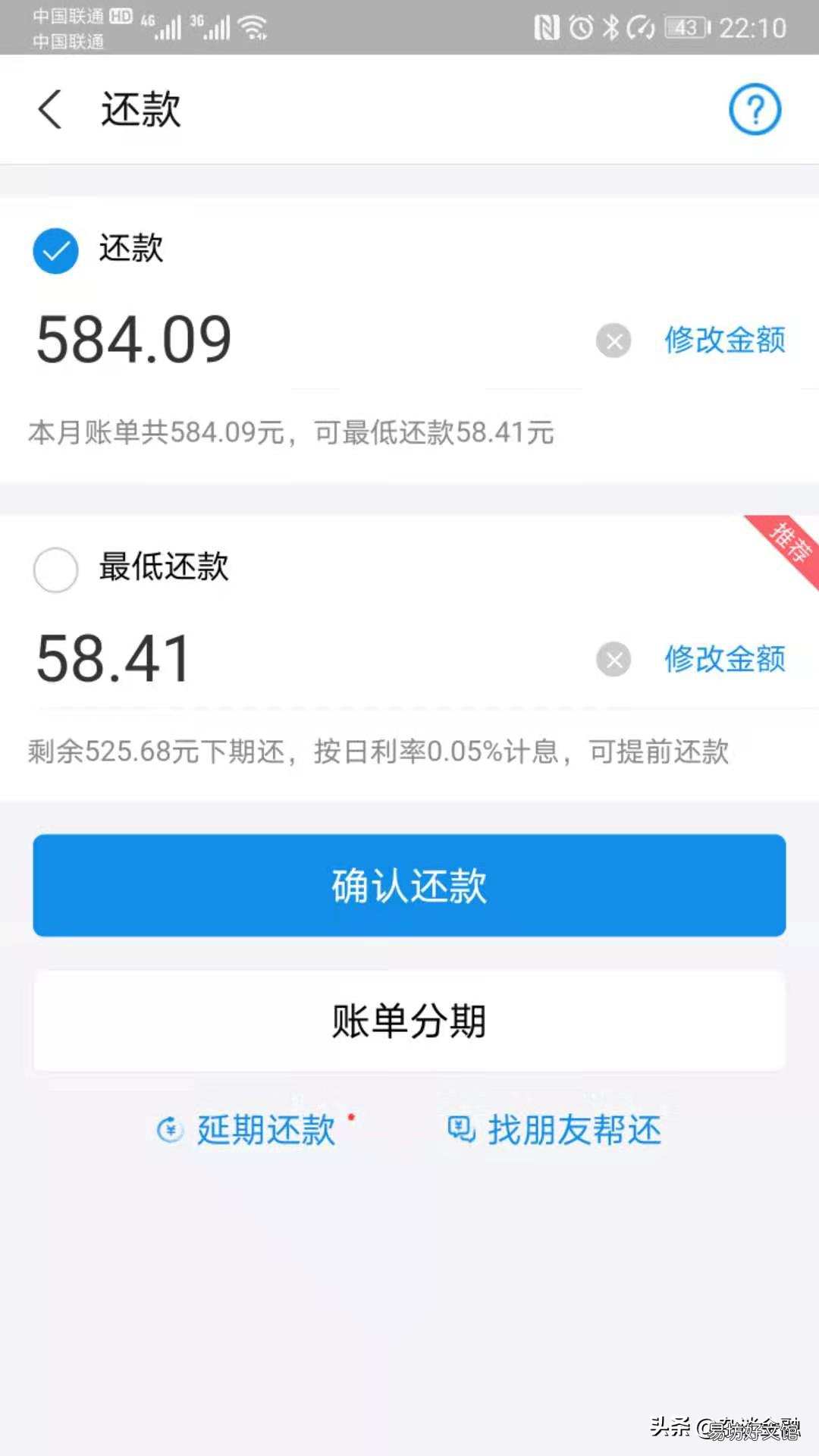 图解花呗提前还款步骤 支付宝花呗怎么提前还款