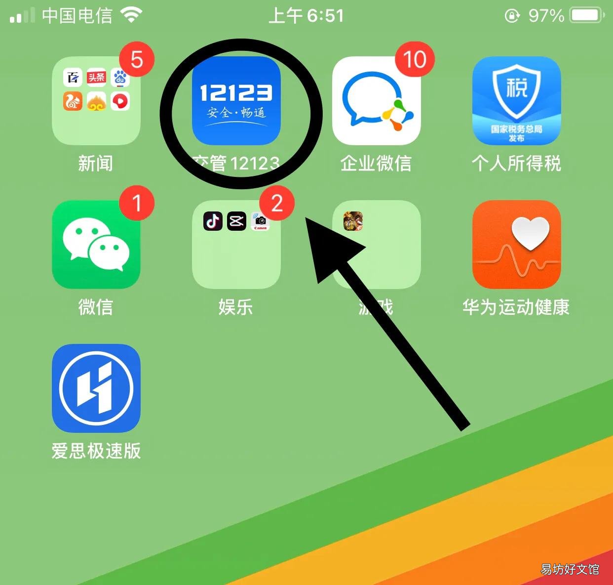 交管12123实名注册及罚款缴纳 12123外地罚款怎么缴纳罚款