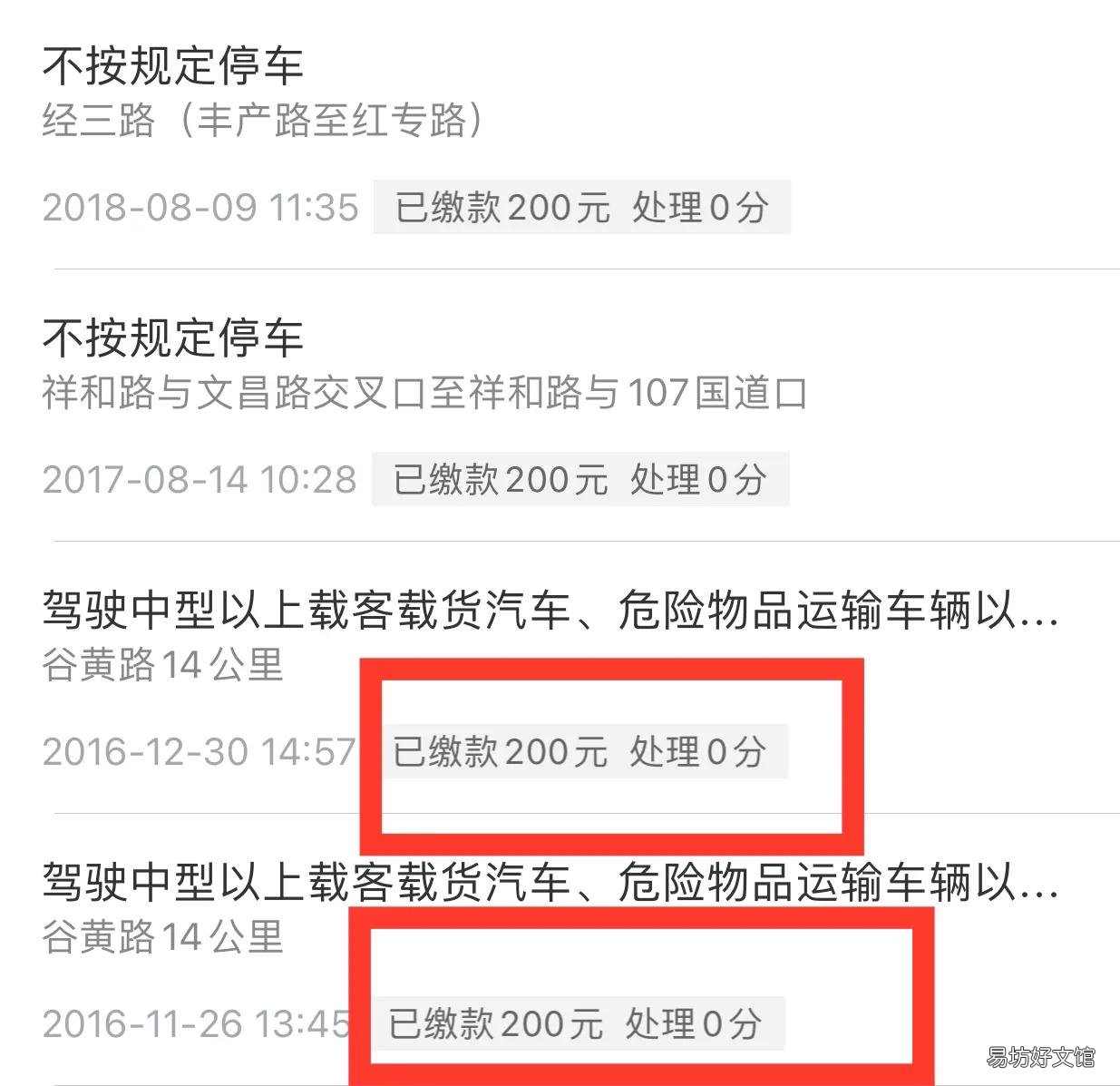 交管12123实名注册及罚款缴纳 12123外地罚款怎么缴纳罚款