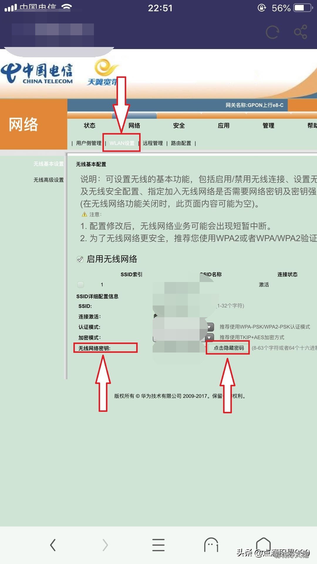 wifi密码连接及查看教程 苹果手机怎么查看已连接的wifi密码