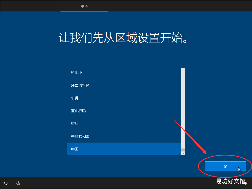 5分钟学会重装系统 笔记本电脑怎么装win10系统