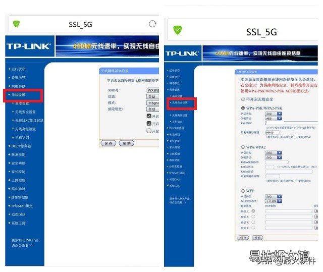 高级设置wifi密码的步骤 如何更改wifi密码防止蹭网