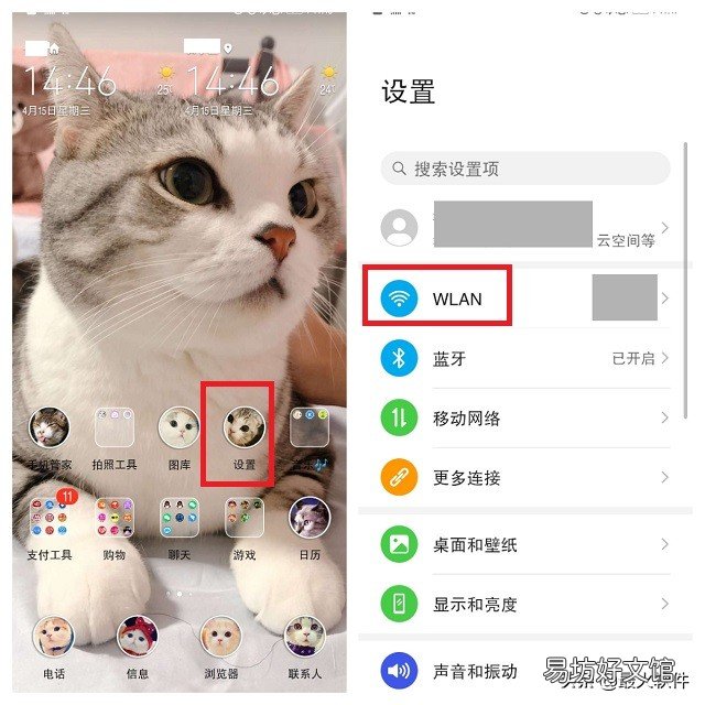 高级设置wifi密码的步骤 如何更改wifi密码防止蹭网