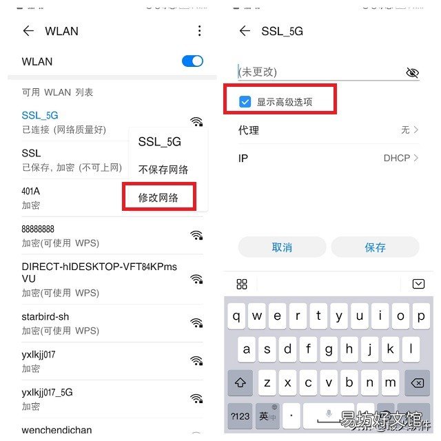高级设置wifi密码的步骤 如何更改wifi密码防止蹭网