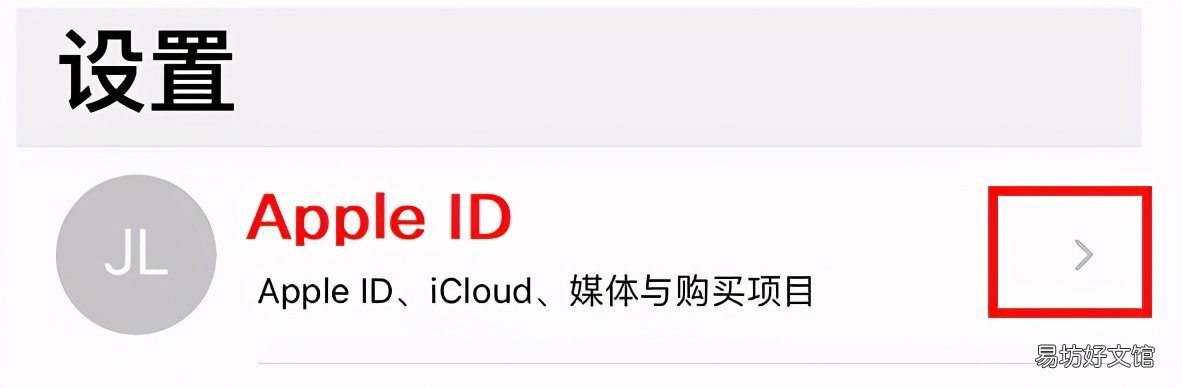 图解5步取消icloud自动续费 苹果手机icloud如何取消自动续费