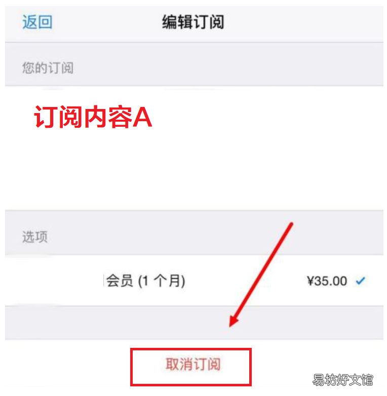 图解5步取消icloud自动续费 苹果手机icloud如何取消自动续费