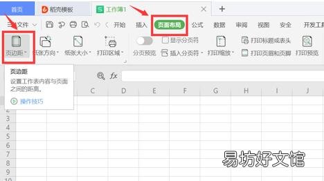 手把手教你设置excel页边距 excel页边距怎么设置最大化