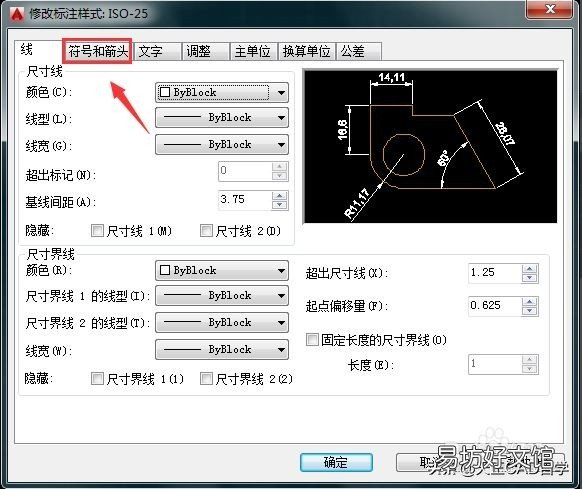 5步设置好CAD标注箭头 cad箭头引注怎么操作