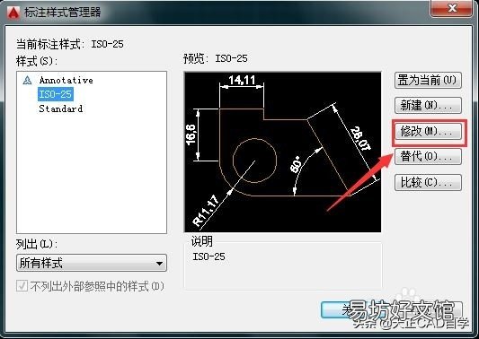 5步设置好CAD标注箭头 cad箭头引注怎么操作