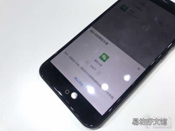 免费教你苹果机微信双开 苹果微信分身怎么弄出来