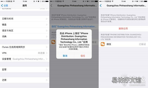 免费教你苹果机微信双开 苹果微信分身怎么弄出来