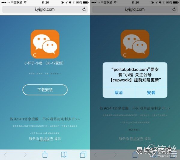 免费教你苹果机微信双开 苹果微信分身怎么弄出来