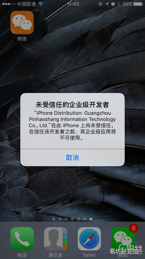 免费教你苹果机微信双开 苹果微信分身怎么弄出来