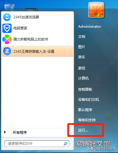 方便快速的4种打开方式 管理员命令提示符怎么打开