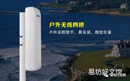无线网桥定义及作用 户外无线数码网桥是什么
