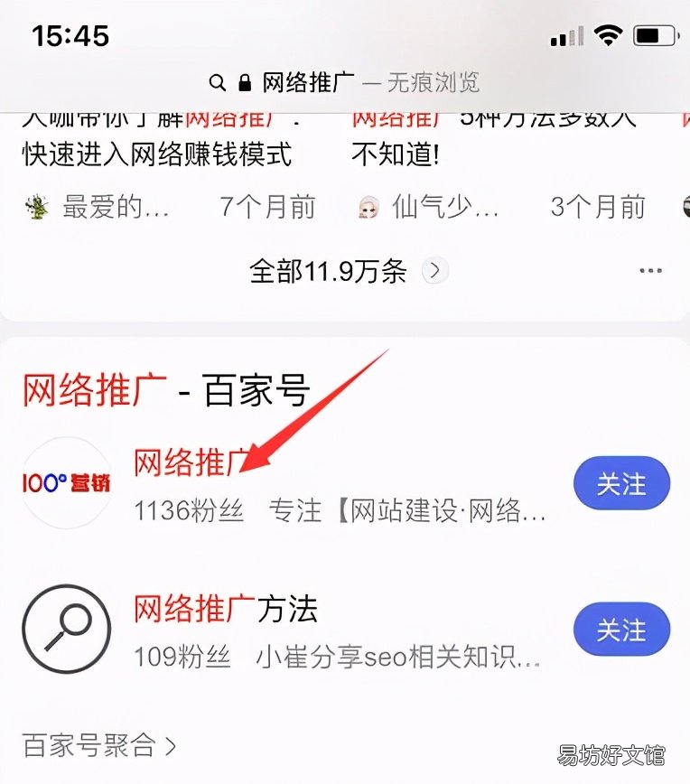 效果最好的2种引流方法 精准引流推广的方法