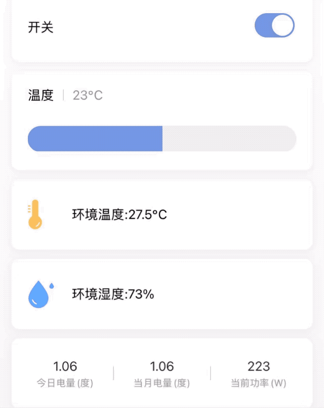 附可遥控空调的软件实测 苹果手机可以遥控空调吗